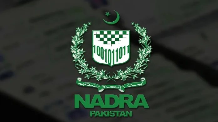 نادرا شناختی کارڈ اسٹیٹس